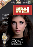 Arab Traveler Ausgabe 37