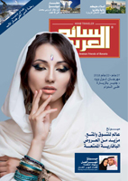 Arab Traveler Ausgabe 41