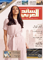 Arab Traveler Ausgabe 51