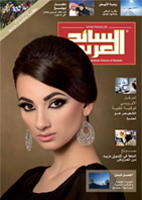 Arab Traveler Ausgabe 43