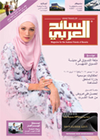 Arab Traveler Ausgabe 47