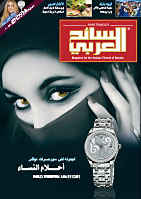 Arab Traveler Ausgabe 17