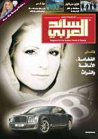 Arab Traveler Ausgabe 18